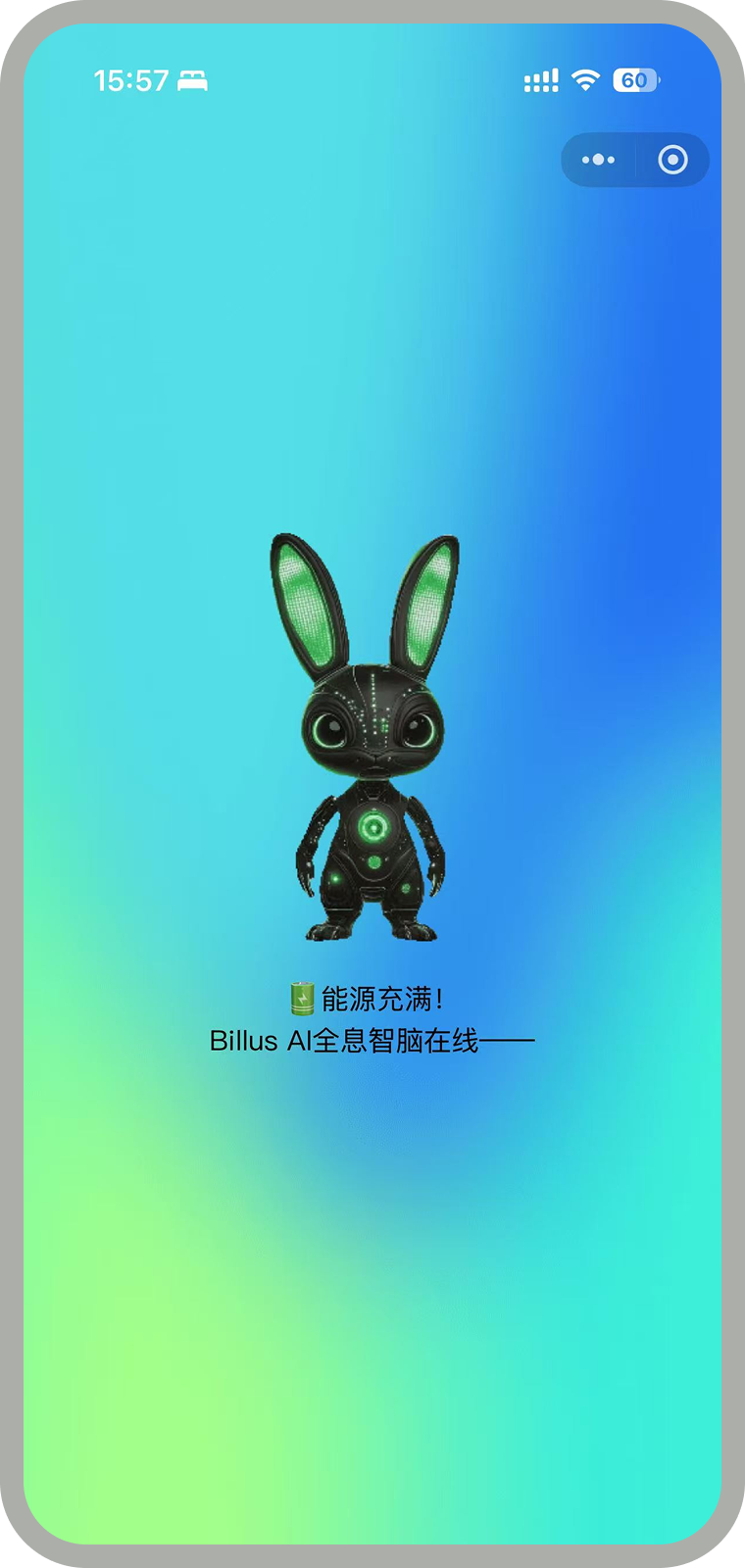 Billus AI小程序
