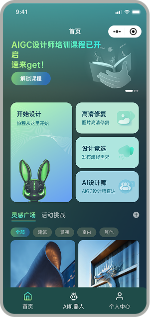 Billus AI小程序