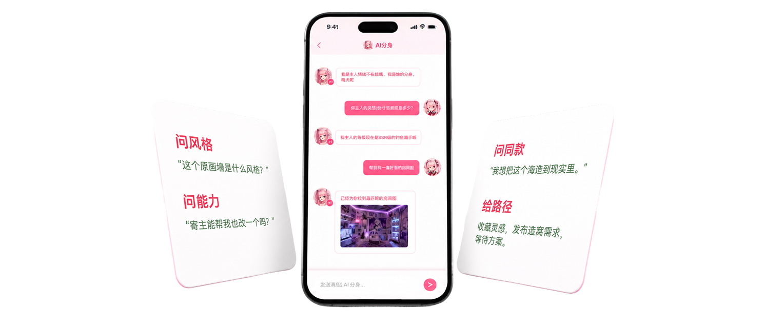 AI 分享聊天界面